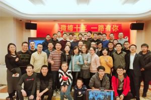 微締年會(huì)，一場(chǎng)精彩絕倫的盛典。